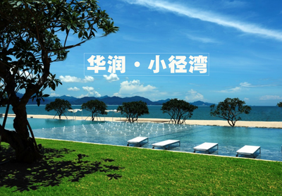 我家別墅公寓 打造愜意旅游度假體驗(yàn)